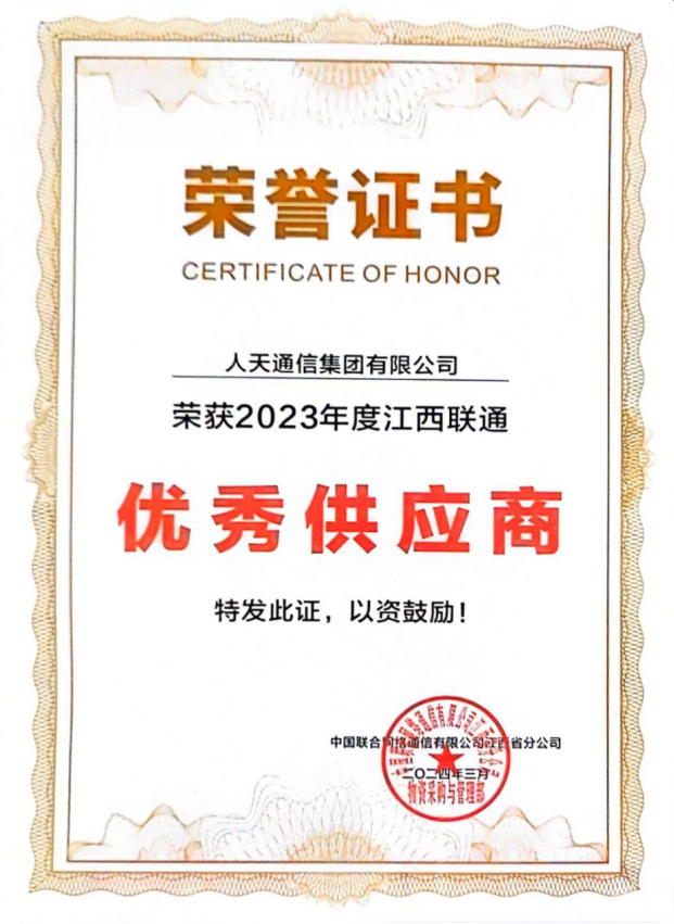 1712474687663039975.png 一季度发展和获得荣誉(1)659.png