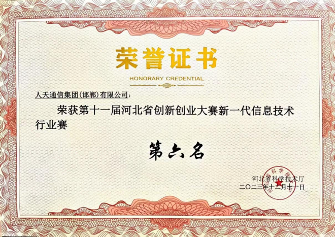 一季度发展和获得荣誉(1)263.png