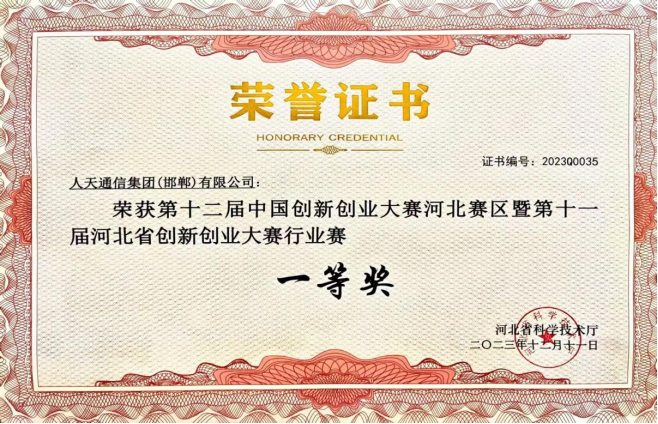 一季度发展和获得荣誉(1)264.png