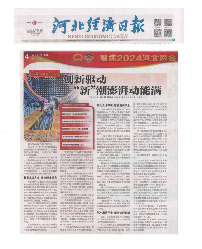 一季度发展和获得荣誉(1)410.png