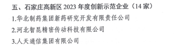 一季度发展和获得荣誉(1)516.png