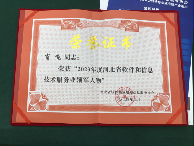 一季度发展和获得荣誉(1)571.png